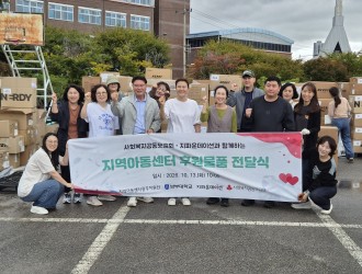 지파운데이션 의류및 잡화 물품 배분(26.10.13)♥게시글의 첨부 이미지