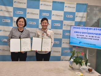 초록우산 광주가정위탁지원센터 간담회 및 협약식(26.1…게시글의 첨부 이미지