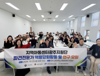 파견전문가 역량강화활동 및 연구모임(26.10.23)게시글의 첨부 이미지